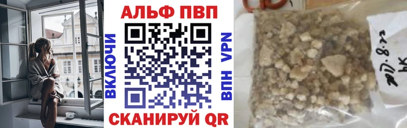 А ПВП кристаллы  дарнет шоп  Пятигорск 