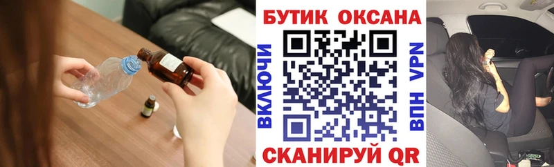 Бутират BDO 33%  магазин продажи   Пятигорск 