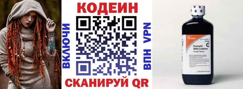 Кодеиновый сироп Lean Purple Drank  магазин продажи   Пятигорск 