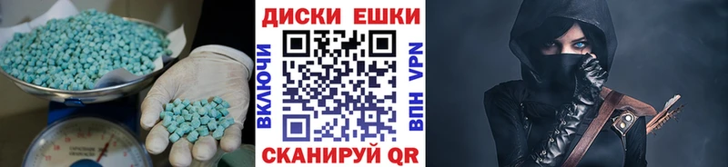 Ecstasy 250 мг  наркошоп  Пятигорск 