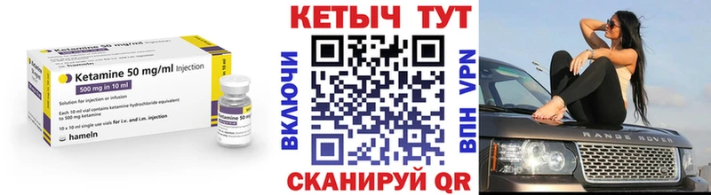 КЕТАМИН ketamine  ссылка на мегу ссылки  Пятигорск  закладки 