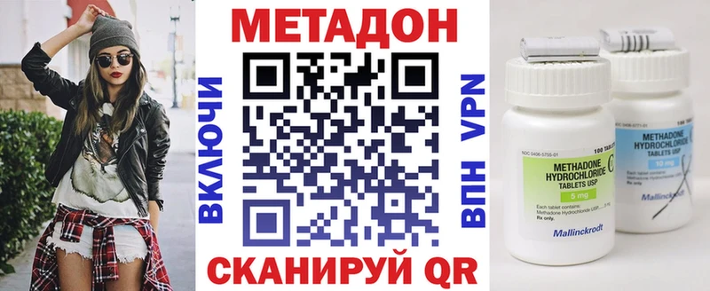 МЕТАДОН кристалл  продажа наркотиков  Пятигорск 